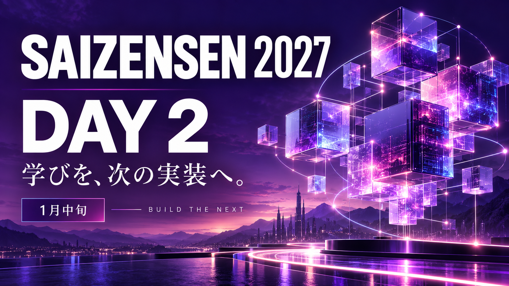 SAIZENSEN 2027 DAY 2